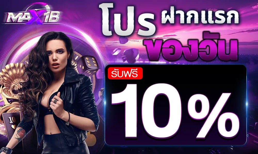 max1b banner