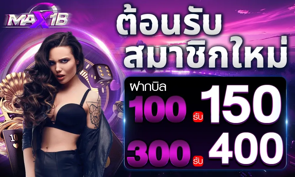 max1b banner